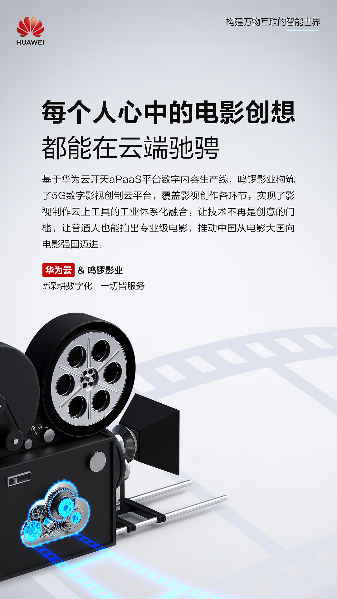 数字铸魂，幻化经典——《沐石传》角色形象展示海报数字内容制作服务详解