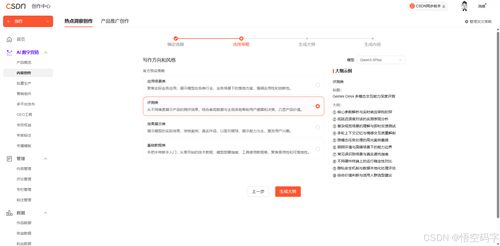 csdn ai数字营销 内容创作 实测 技术博主如何用它把产出效率翻倍